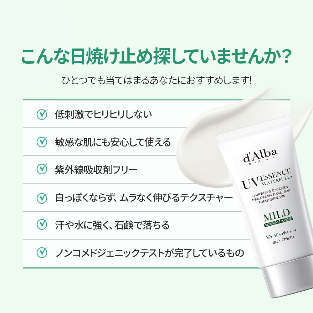 White Smoke d'Alba Italian White Truffle Waterfull Mild Sunscreen, Vegan Skincare, Mineral Sunscreen with SPF 50+ PA++++, Non-Nano Sunscreen Suitable for Sensitive Skin, Gentle and Light Finish