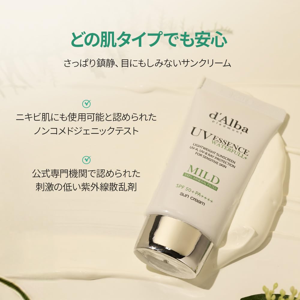Light Gray d'Alba Italian White Truffle Waterfull Mild Sunscreen, Vegan Skincare, Mineral Sunscreen with SPF 50+ PA++++, Non-Nano Sunscreen Suitable for Sensitive Skin, Gentle and Light Finish
