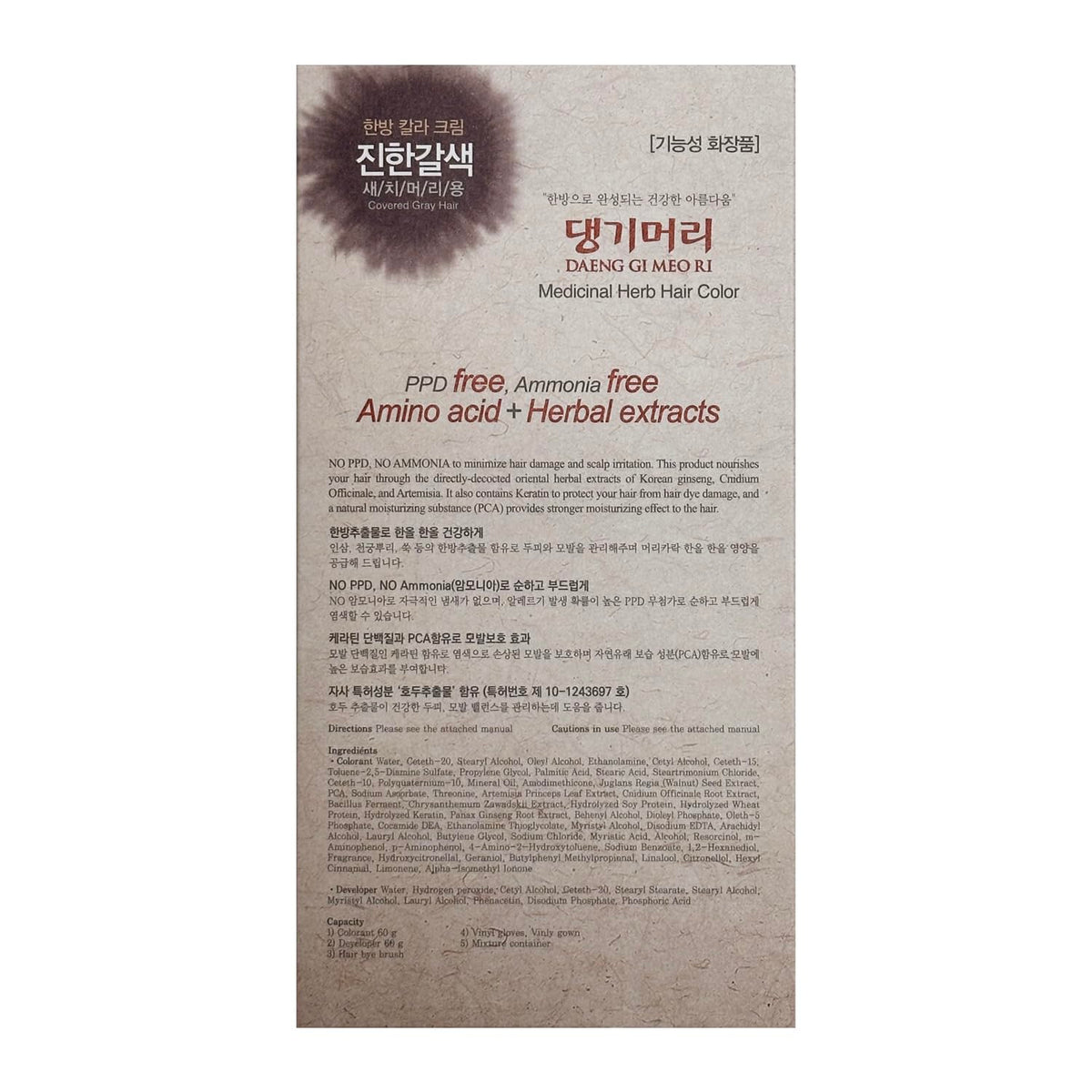 Rosy Brown Daeng Gi Meo Ri Korean Herbal Hair Dye Color Cream, Medium Brown, 5 Oz
