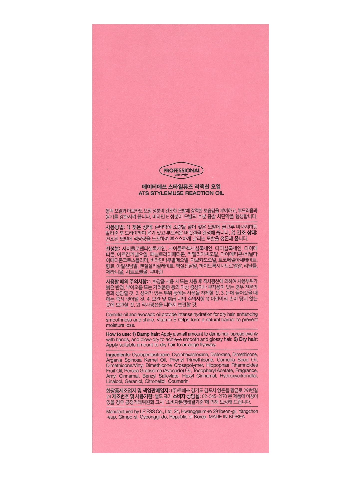 Light Pink ATS Stylemuse Reaction Oil Leave-in Treatment - 120ml, 4.05 fl oz