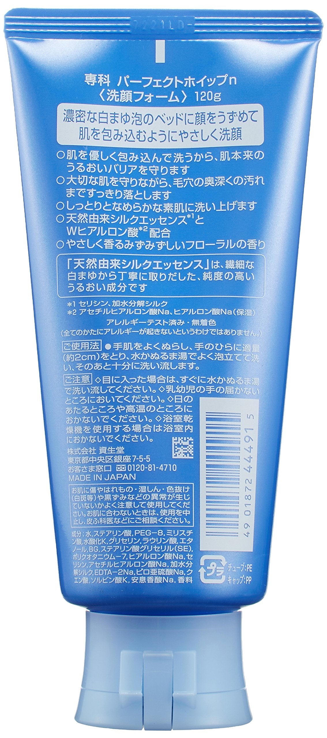 White Smoke Shiseido Senka Perfect Whip Cleansing Foam 120g (Japan Import)