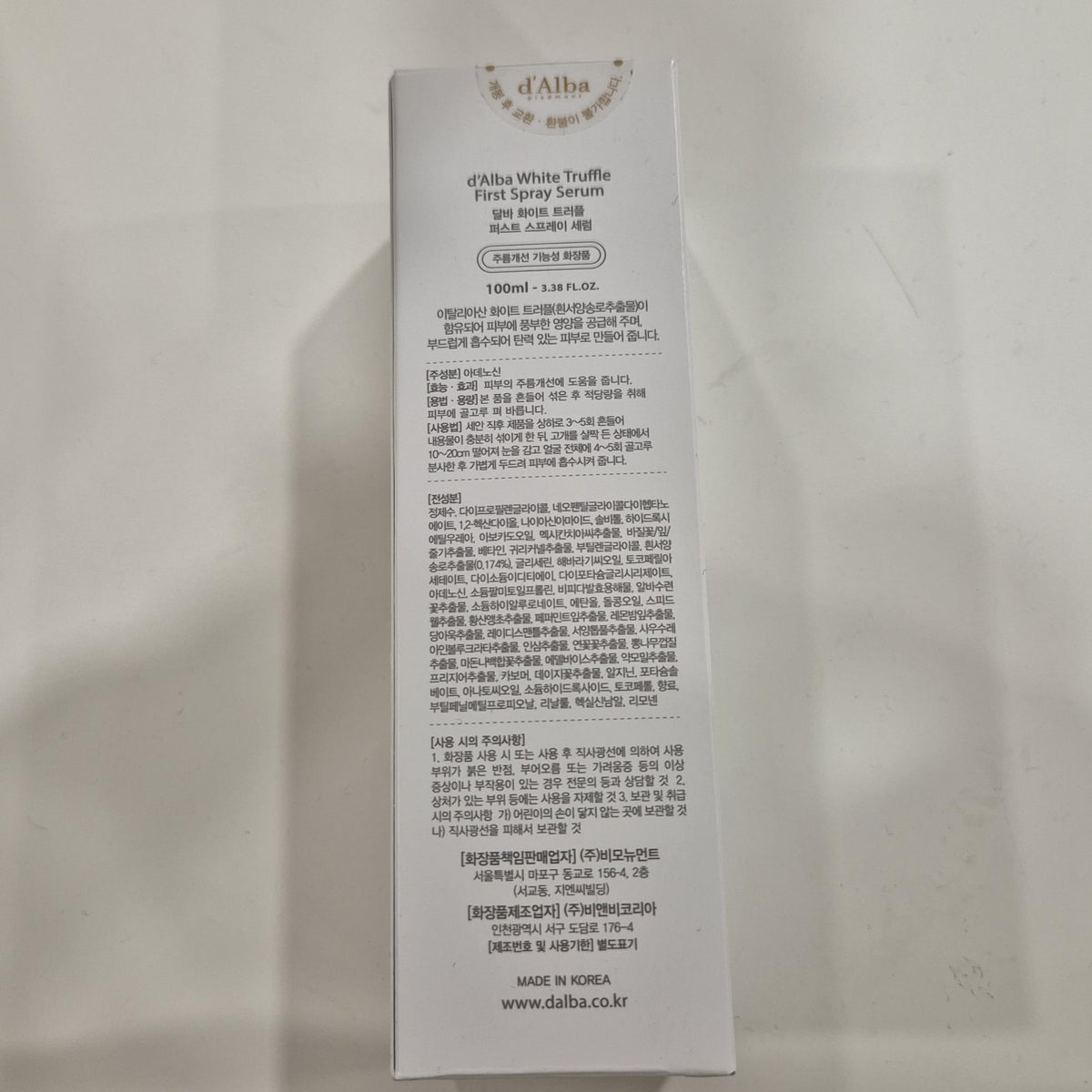 Gray d'alba Piedmont Italian White Truffle First Spray Serum (Original)